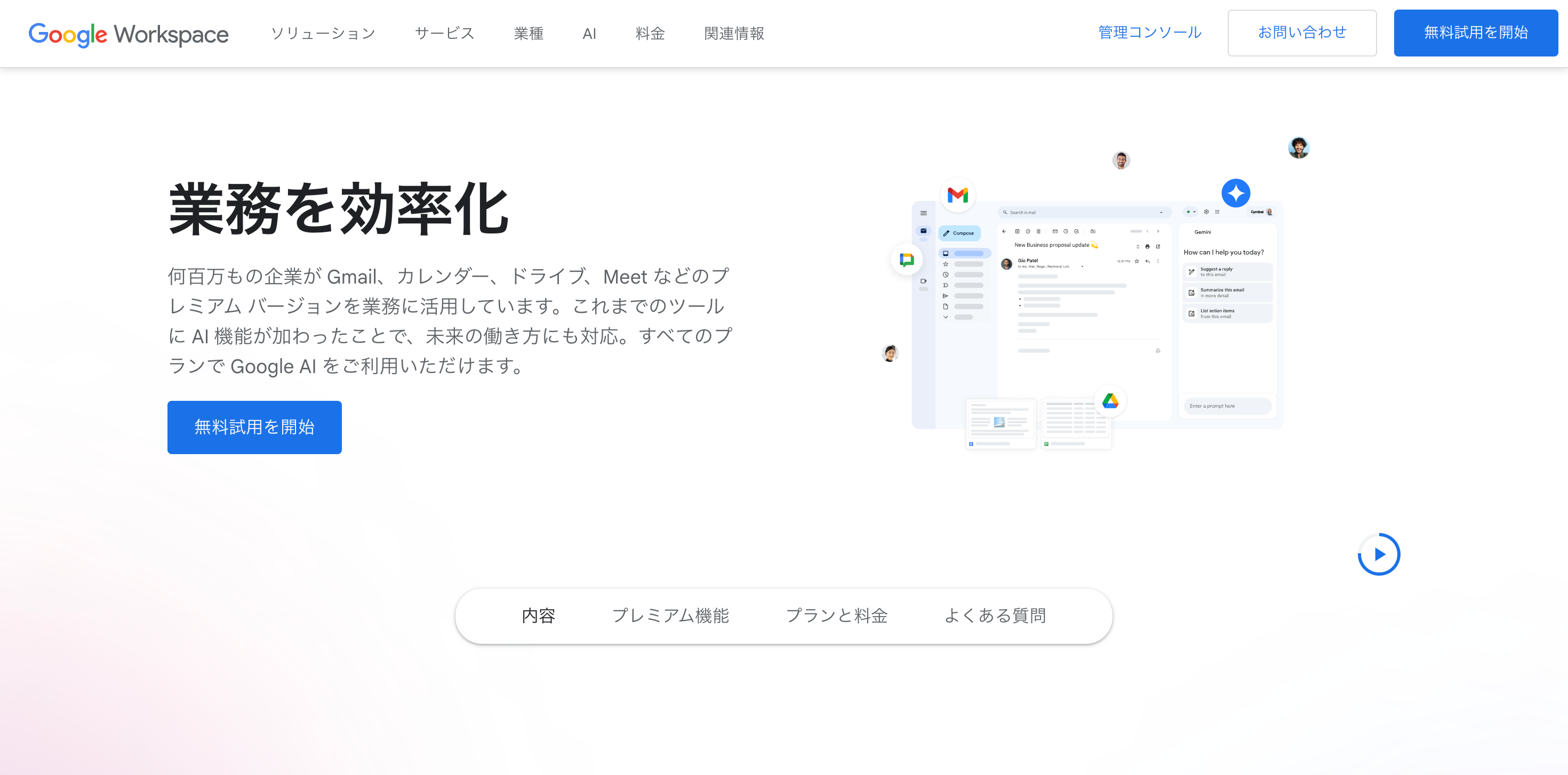 Google Workspace