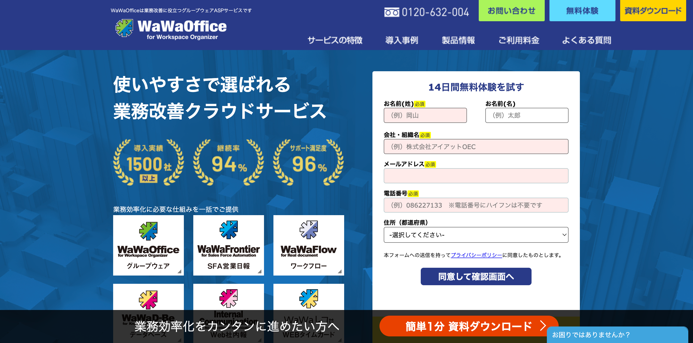 WaWaOffice