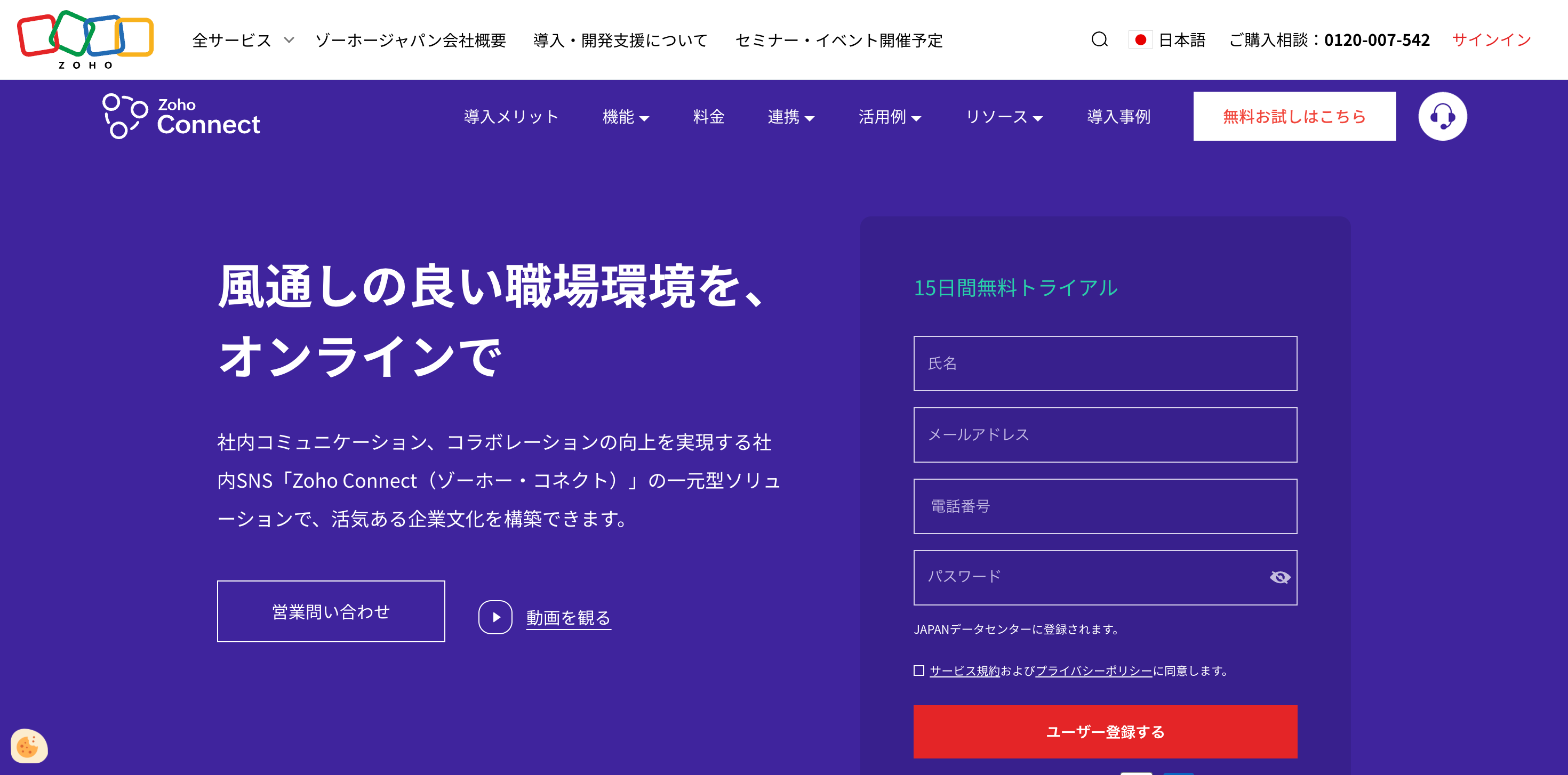 Zoho Connect