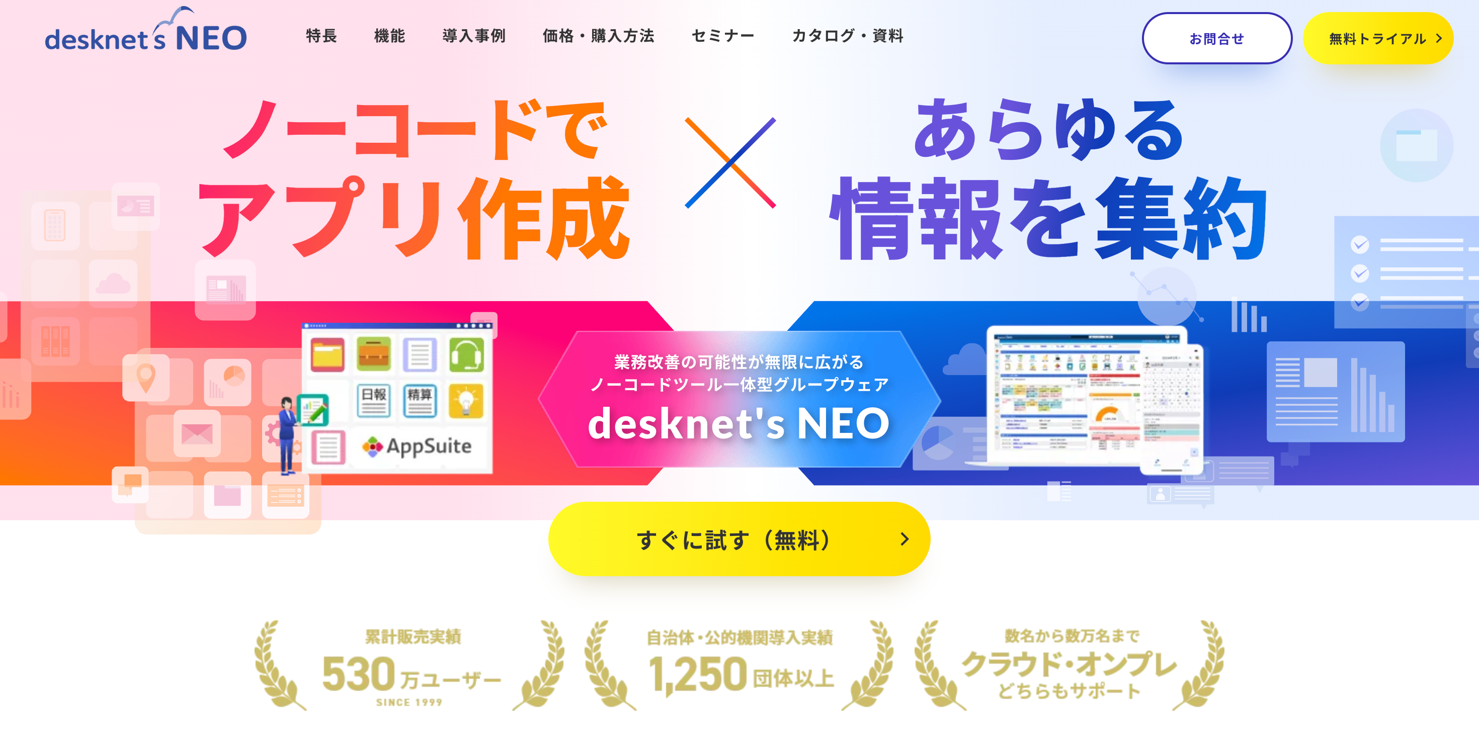 desknet's NEO