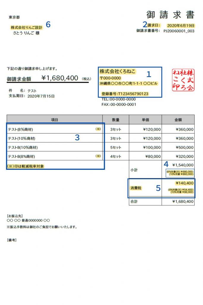 市場 ヒサゴ インボイス対応 請求書